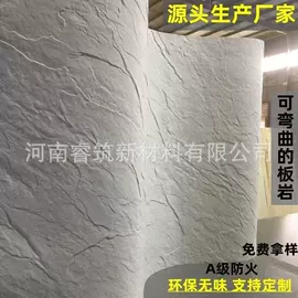 人造石;板岩、文化石;大理石