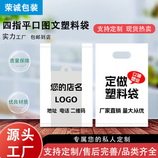 Convenient Bag, Satchel Plastic Printed Bag, Takeaway Food Packaging Bag, Supermarket Fruit Bag, Four-Finger Flat Flap Pocket Pants