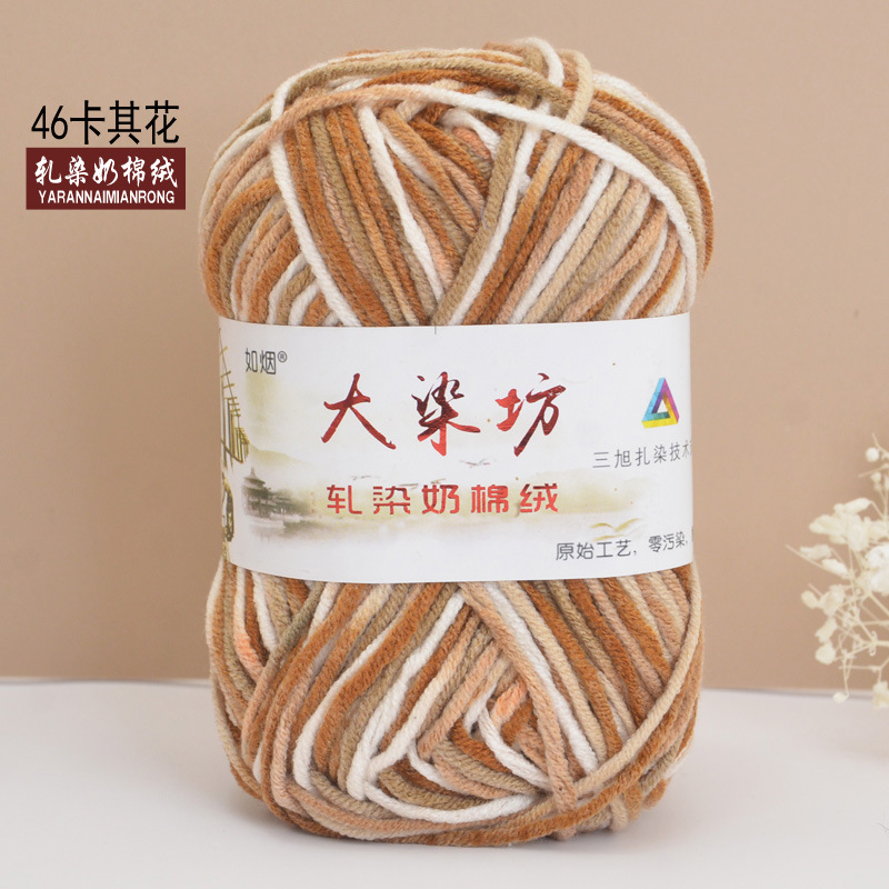 Duan teñido de cinco hilos de algodón de leche medio grueso bebé niños de lana ganchillo mano tejer bufanda bebé de lana gruesa hilo al por mayor