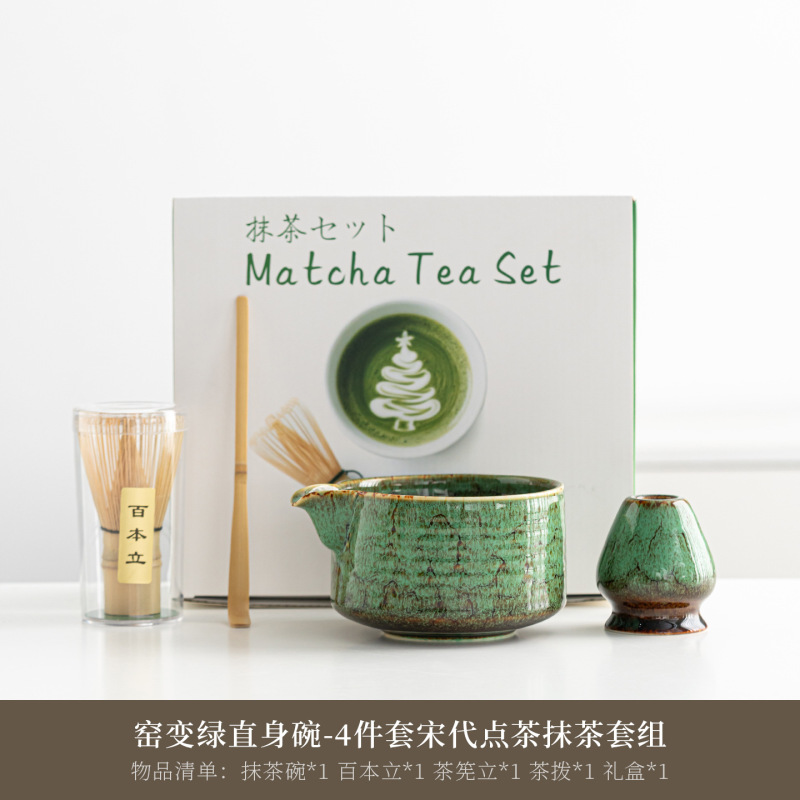 日式抹茶套装窑变陶瓷带嘴抹茶碗茶筅百本立45678件点茶工具套装|undefined