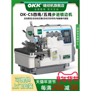 OKK���MC5�i߅�C�ľ���X�往���p�C�ԄӼ������I�a߅��߅�p�x�C