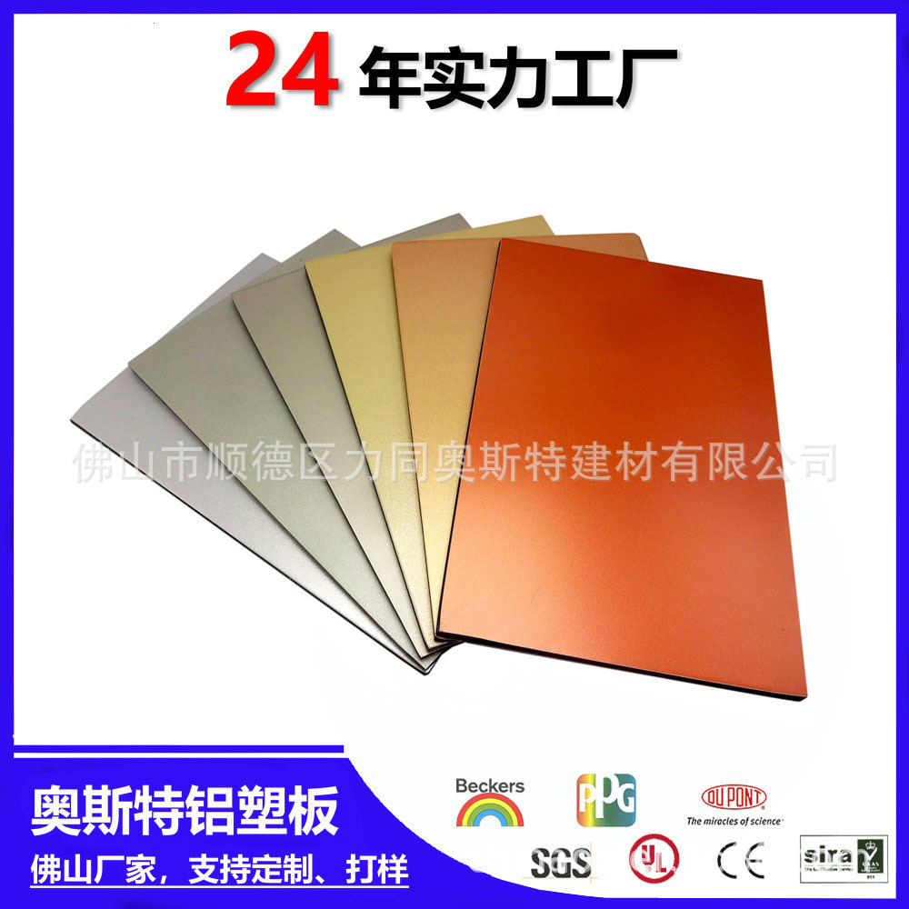 4毫米外墙广告门头装饰板材 室外幕墙4mm铝塑板厂家批发