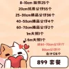 [Happiness Forever] 899 yuan package, damage compensation is guaranteed✦✦
