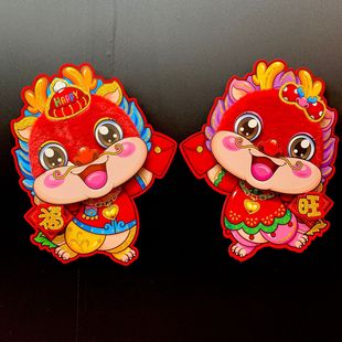 New national fashion all red furry zodiac stickers Chinese style Festive dragon year three-dimensional cartoon Zodiac door stickers