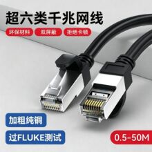 批发六类千兆网线 cat6类电脑路由器成品网线纯铜双屏蔽网络跳线