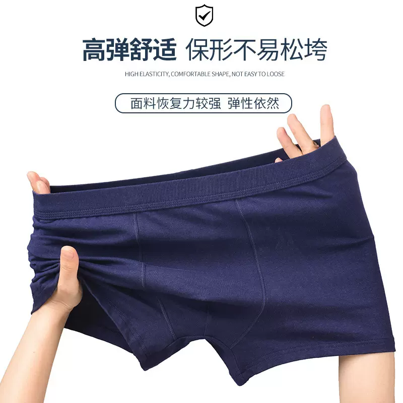 新款男士内裤男生四角纯棉弹力棉高弹舒适大码男式平角裤底裤批发