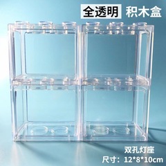 闘魚熱帯観賞魚専用アクリル積み木高透水槽プラスチック水槽魚食夜市出店セット