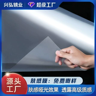 哑光磨砂 PET肤感膜装饰膜PET磨砂薄膜聚酯离型哑光雾面PET肤感膜
