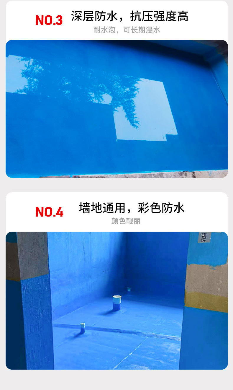 k11防水涂料详情介绍_023.JPEG