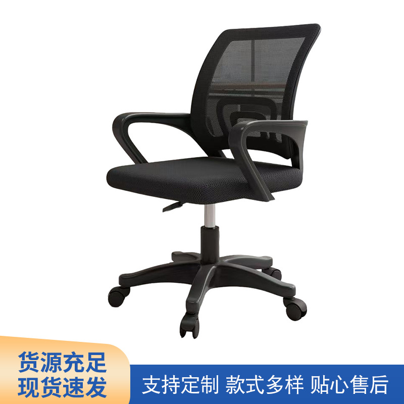 Computer Chair, Office Chair, Sedentary Swivel Chair, Student Study Chair, Ergonomic Lift and Swivel Seat, Boss Chair