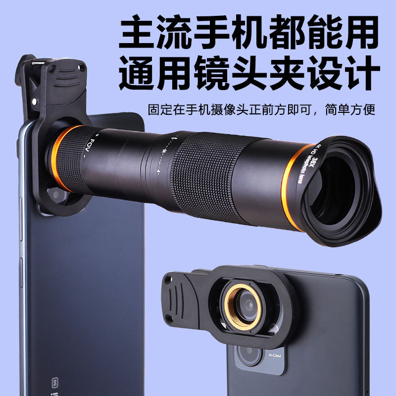 38X 携帯電話望遠レンズコンサート撮影スターチasing ズーム外部望遠鏡高出力単眼高精細写真|undefined