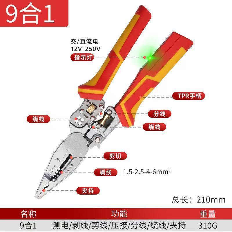 新款加厚带测电功能9合1多功能剥线钳剪线拔线电缆剪压线电工钳|undefined