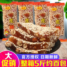 牛皮糖湖南特产重庆特色老式芝麻软糖牛筋糖休闲糖果小零食批发