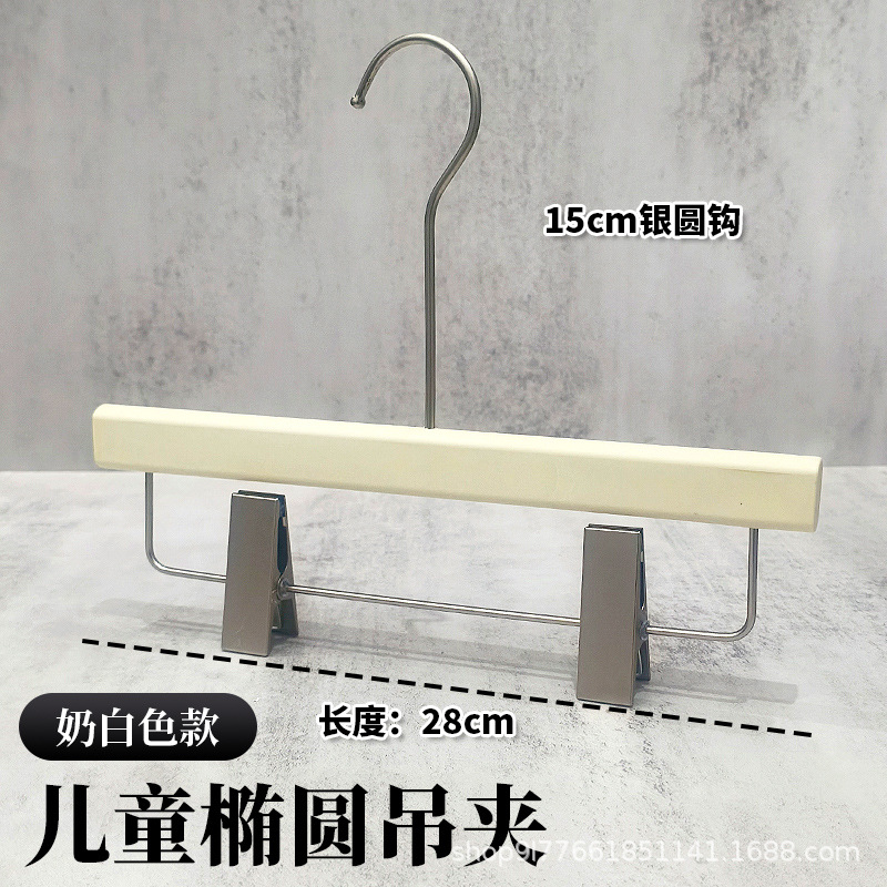 미색 플라스틱 어린이용 직선 걸이 클립(15cm 실버 후크)