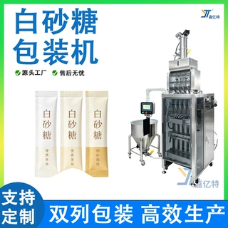 红糖颗粒多列机 圆角背封白砂糖咖啡包装机 干燥剂冲剂多列包装机