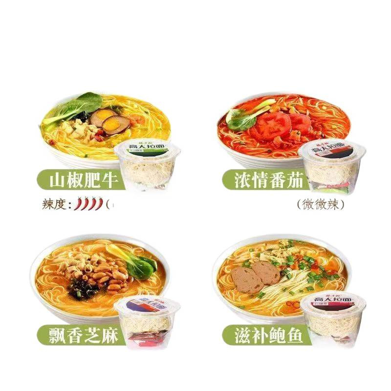 楊店主の高級ラーメン、煮卵、桶山椒、肥牛、香港風脂汁、香り豊かなごま即席麺、即席麺|undefined