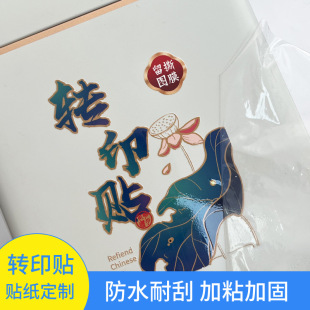 uv�Dӡ�Nˮ�����N��  ���b�N��logo˺Ĥ����ˮ���N���٘˺�  ����