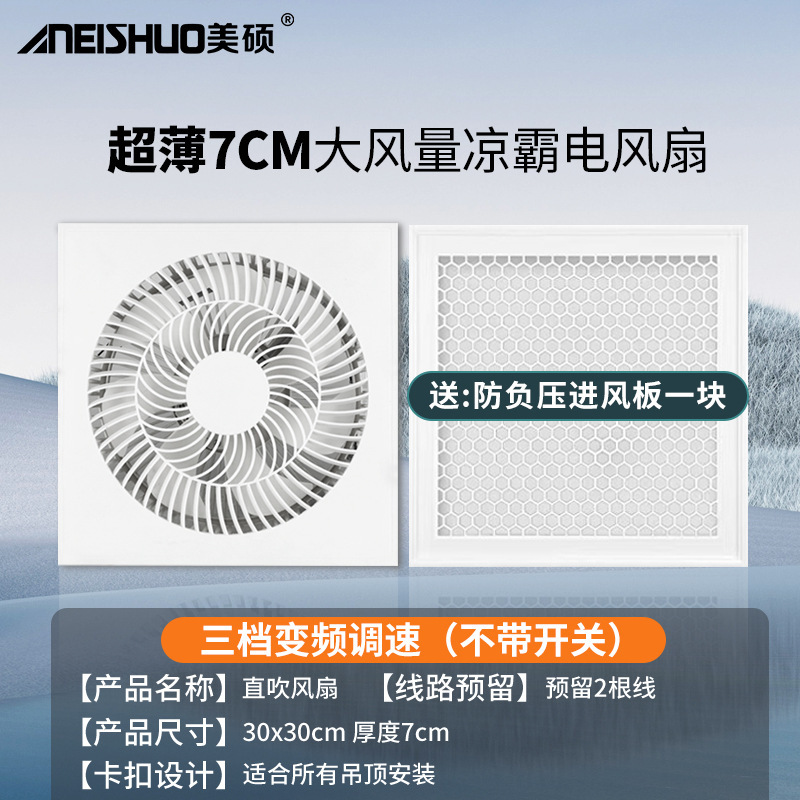 送料無料超薄型クールベイキッチンバスルーム埋め込み一体型天井冷風ファン天井冷風ファン浴室電気|undefined