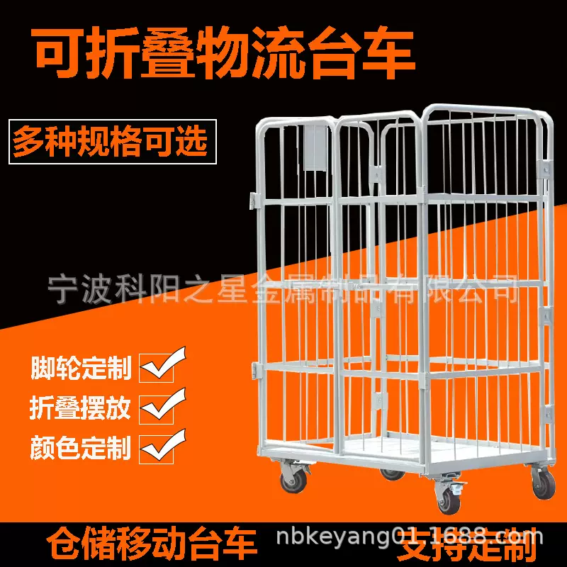 物流笼车推拉周转快递搬运转运移动铁筐折叠物流台车工具车带轮子