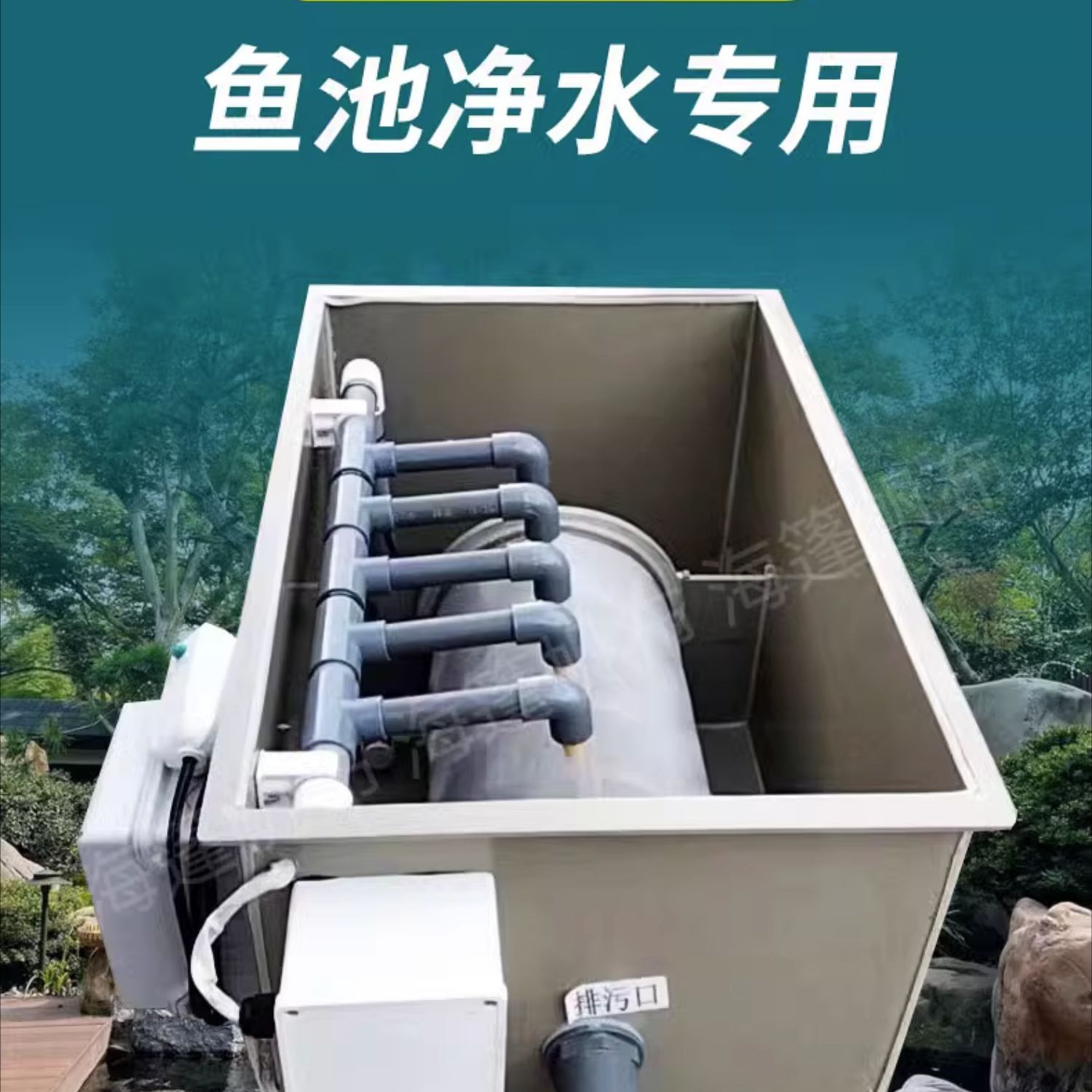 鱼池过滤器过滤机水循环锦鲤系统养殖装置水产养殖转鼓微滤机空气