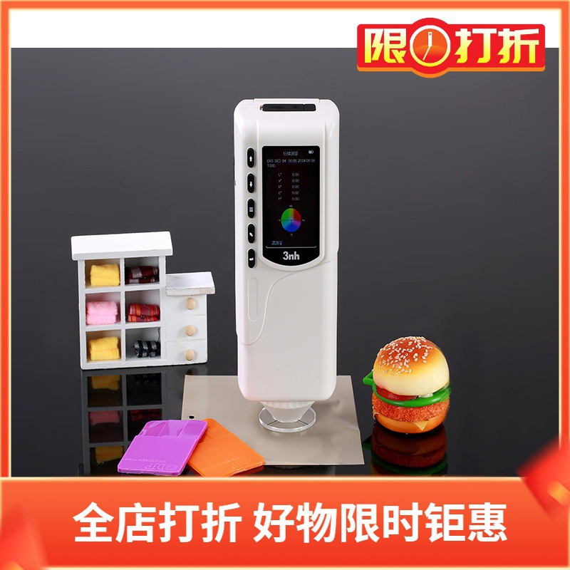 三恩时精密色差仪 油漆油墨色差仪 印染色差仪 分光测色仪色差计