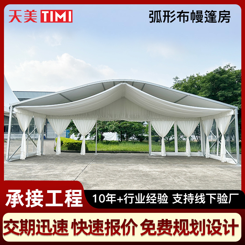 欧式婚礼帐篷白色遮阳展会展销可拆卸活动篷房户外大型铝合金帐篷