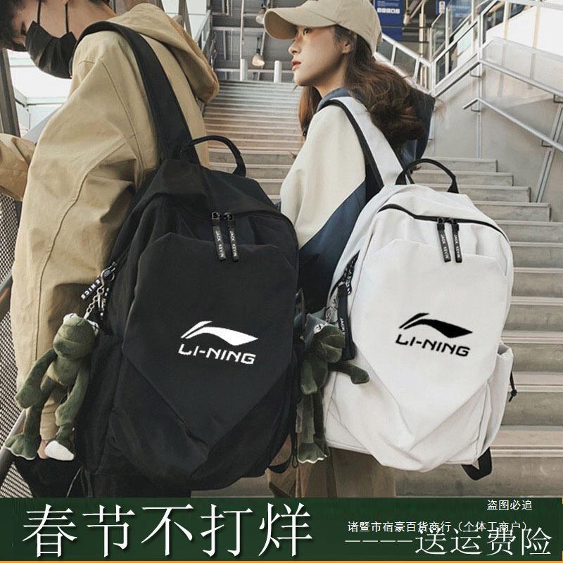 Lining/李宁双肩包男女初高中学生书包休闲旅行背包大容量电脑包