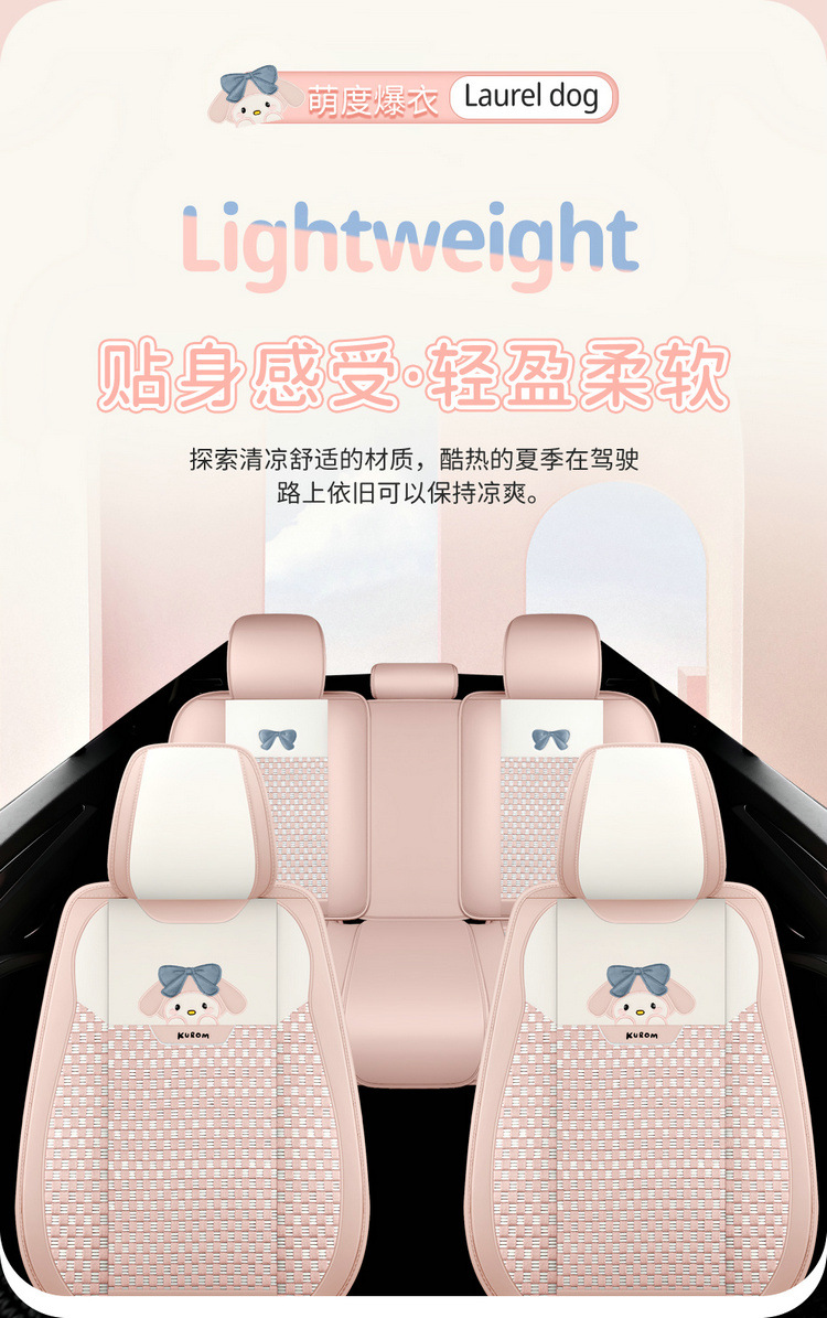 24 years CAR new wholesale seat cushion full foreskin ice silk cute cartoon car seat cushion four seasons universal seat cover