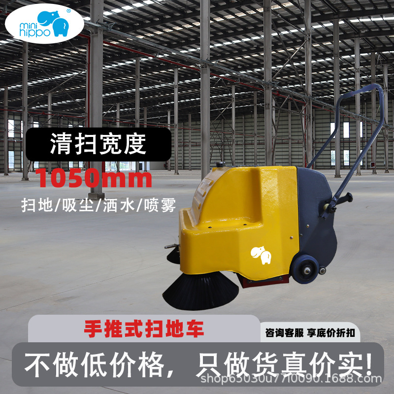 小河马手推式扫地机商用电动便捷小型道路工厂小区物业工业扫地机