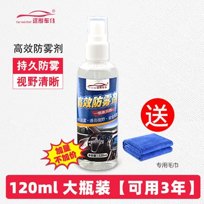 Car Front Windshield, Long-Lasting on – Automotive glass defogging agent - anti-fog-agent-give-a-towel