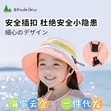 shukiku兒童遮陽帽男孩女童防曬帽寶寶夏季薄款防紫外線嬰兒帽子