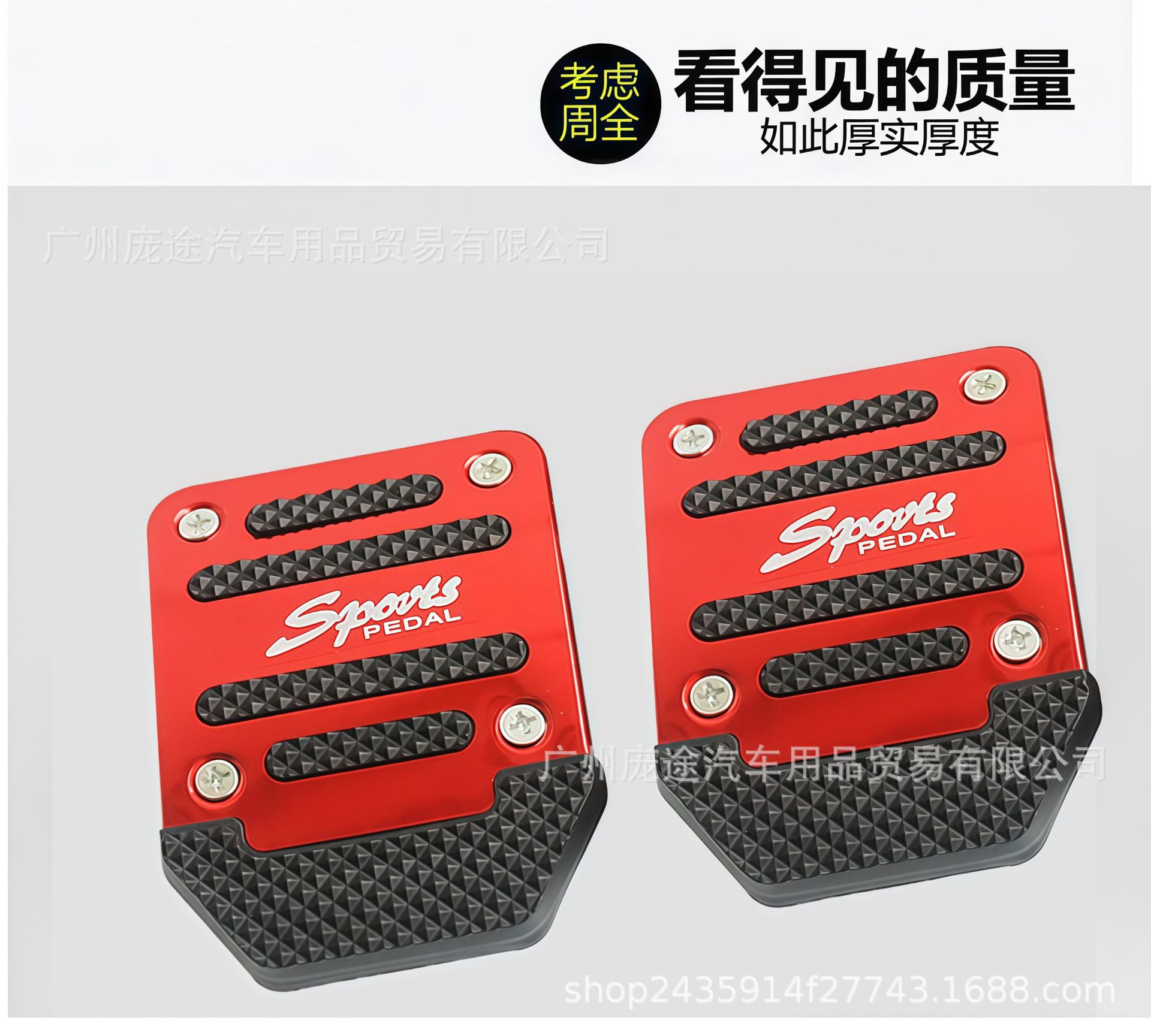 Car Foot Pedals, Car Anti-Slip Foot Pedals, Manual Transmission/Automatic, Accelerator and Brake Pedals, Car Accessories