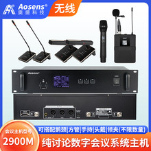 ��ʢ���ߴ��������ֻ��������ɴ����������Ͳ������˷�AS-2900M