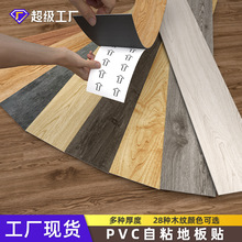 pvc地板贴自粘塑胶木地板家用地面翻新改造水泥地直接铺加厚耐磨