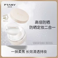PRAMY/PRAMY солнцезащитная пудра, пудра для макияжа, пудра для фиксации солнцезащитного крема, рассыпчатая пудра, которую нелегко снять макияж, натуральная прозрачная пудра