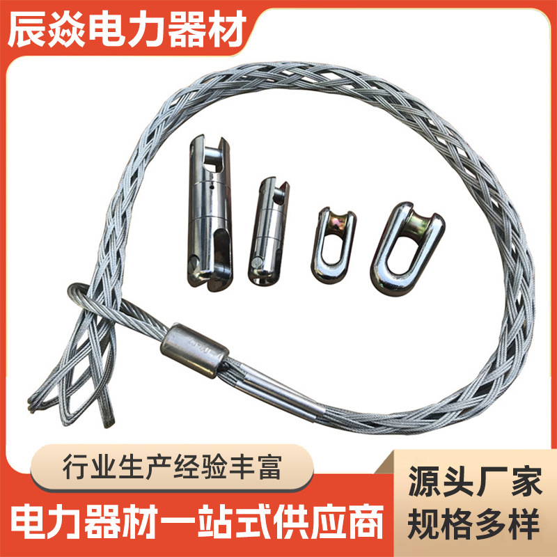 电缆网套 电缆钢丝绳牵引网套中间网套 电力电缆保护中间网套