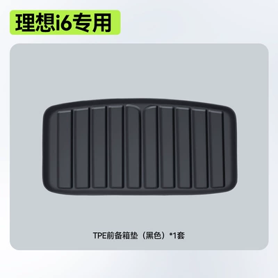 Trunk Mats, All-Weather Car Trunk — Modelə uyğun ayaqaltı - ideal-i6-front-trunk-mat-black