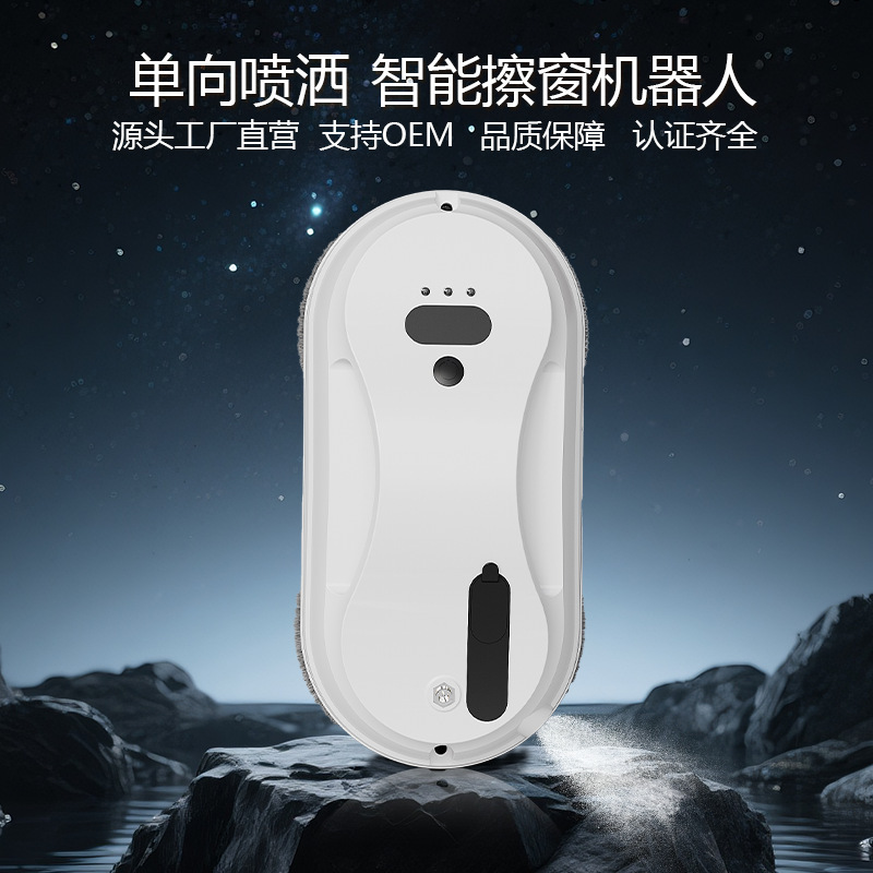源头工厂擦窗机器人clean robot全自动电动外窗玻璃擦窗器|undefined