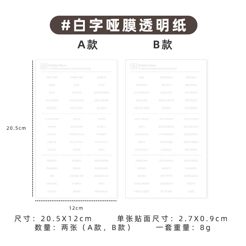 ins バインダー手元帳 A5A6PP 分離ページ分類ページ時間計画取り外し可能なインデックスステッカーセット|undefined