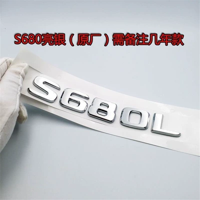 Car logo: vertical emblem for S400, S450