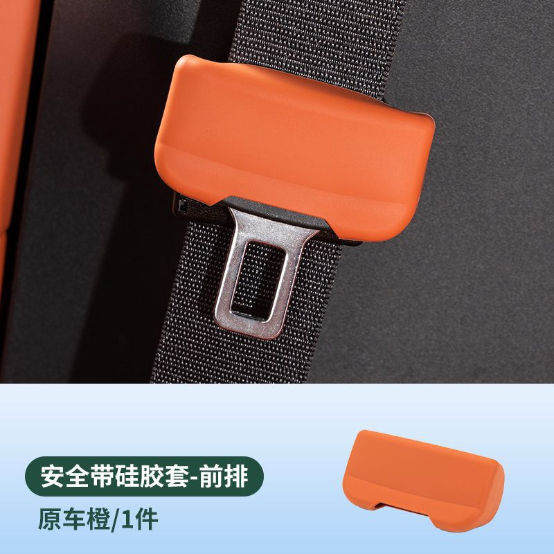 Silicone type b seat belt protector [orange]