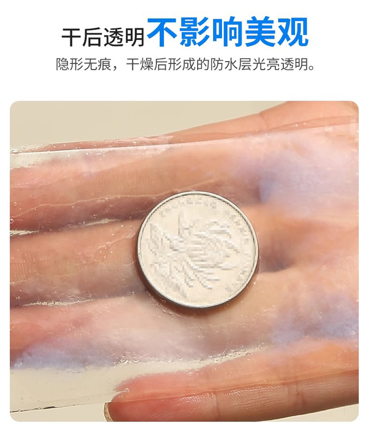 透明防水胶详情_05.jpg