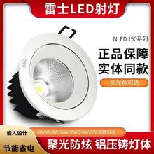雷士照明射灯嵌入式75mm小山丘led洗墙灯cob客厅家用筒灯深杯防眩