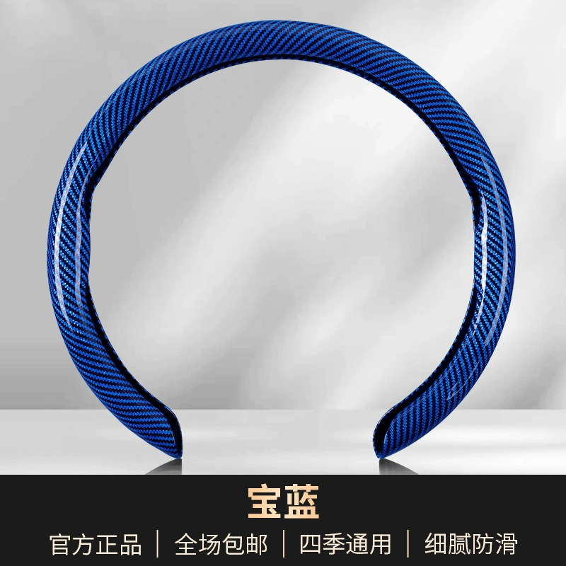 汽车方向盘套镭射碳纤维纹运动防滑耐磨潮款超薄四季通用卡式把套|undefined