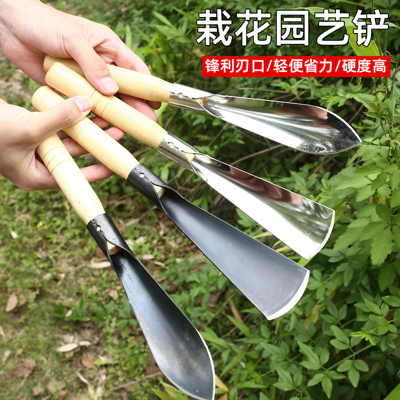 不锈钢木柄小铲子挖野菜铁铲子种花养花铲子野菜铲尖头平头栽花铲