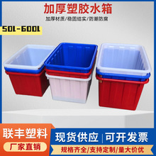 现货蓝色加厚方形塑料水箱彩色大号物流周转箱储水箱养鱼水产养殖