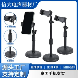 手机支架;其他手机配件;摄影云台