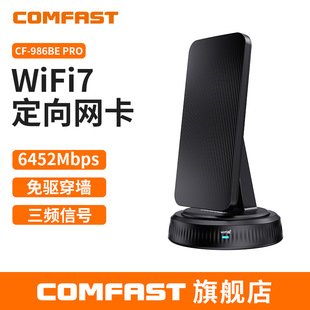 COMFAST CF-986BE PRO WiFi7 ���l6500M ���o���W�� �����h���x