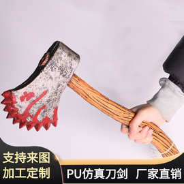 万圣节儿童节软质刀剑玩具 大号PU发泡仿真泣血锯齿斧 影视道具BJ