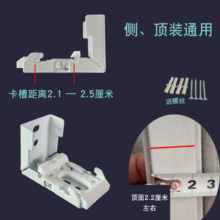 Pull Bead Adjustable Blinds Accessories Roman Roller Blind Hook Internal and External Buckle Installation Code Fixed Track Bracket